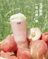这杯鲜甜只售一季！古茗茶饮“桃”你欢心，苏醒味蕾正当时