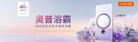 奥普家居——为更多家庭创造温暖、健康与美
