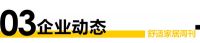 舒适家居周刊No.31｜《2022中国家居消费者蓝皮书｜舒适家居篇》重磅发布