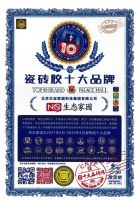 生态家园——致力于内墙产品和施工安全无隐患