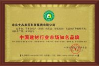 生态家园——致力于内墙产品和施工安全无隐患