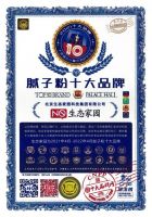 生态家园——致力于内墙产品和施工安全无隐患
