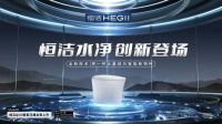 人性化的智能马桶什么样？探秘恒洁水净Qi80