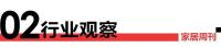 家居周刊｜河南超凡装饰与郑州紫帆装饰合营签约，《2022中国家居消费者口碑蓝皮书》重