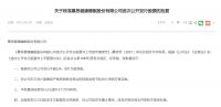 视线 | “寝具的胜利”慕思IPO成功获批 拟于深交所主办上市
