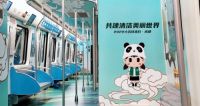 “共建清洁美丽世界”—云上共赏2022成都六五环境日生态文明画卷