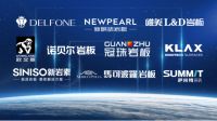 红星美凯龙又一重磅动作拉开序幕“岩板•掘金计划”盛大起航