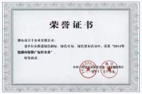 日丰管助力绿色未来，领航守护地球家园