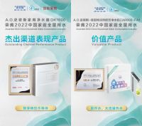 揽获六项品牌殊荣 A.O.史密斯领跑“家庭健康用水”行业