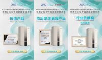 揽获六项品牌殊荣 A.O.史密斯领跑“家庭健康用水”行业