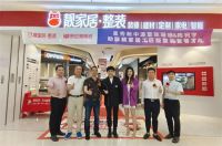 强强联手 | 新中源＆靓家居深化战略合作，为消费者带来高品质装修