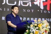 星之家更名为铂尼思，向一站式超级集成服务商进击