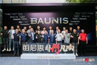 星之家更名为铂尼思，向一站式超级集成服务商进击