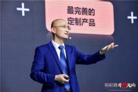 星之家更名为铂尼思，向一站式超级集成服务商进击