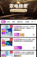 618买家电到国美电器，享全网真低价