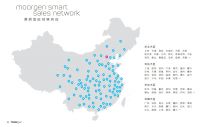 别墅首选，摩根全屋智能引领别墅智能新潮流