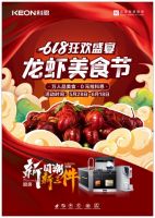 科恩龙虾美食节火爆进行中，科恩集成灶实力宠粉嗨购不停！
