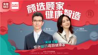 “权”神贯注，别有洞“天”！617和央视名嘴一起云逛高颜值健康家