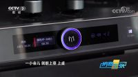 火星人集成灶再登央视，《消费主张》聚焦极具增长空间的厨电新品类
