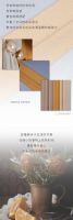 【领绣·菁华】新品窗帘放慢生活脚步，享受自然给您带来的慢调生活