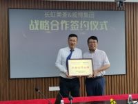 强强联合提振产业布局 美菱小家电又有大动作