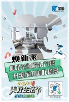 焕新需求超九成，圣象力量美好生活节催生全新商业模式