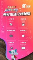 焕新需求超九成，圣象力量美好生活节催生全新商业模式