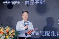 定制中国新厨房！老板电器携手尚品宅配盛大开启新品发布会
