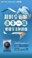618家电怎么买？百年伊莱克斯携绿色套系化冰洗送攻略