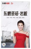 东鹏瓷砖喜迎50周年庆，618开启六重家装豪礼钜惠盛典