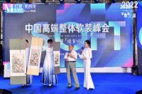 抢夺“大软装”制高点，红星美凯龙第三届高端软装峰会成都强势起航