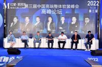 抢夺“大软装”制高点，红星美凯龙第三届高端软装峰会成都强势起航