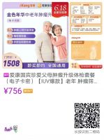6.18真快乐APP推出“父亲节宠爸攻略” 这几款真低价礼物甜到爸爸的心坎里