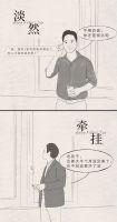父亲节 | 爸爸的口是心非，后来你都懂了吗？