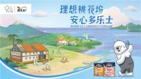多乐士行业赞助《五十公里桃花坞2》 打造安心多彩的居住生活方式