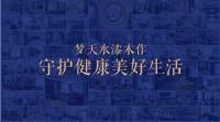 梦天×中国建博会（广州）丨精彩不会缺席，7月8日与您盛情相“建”