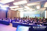 智会乌镇 知音相伴 奥克斯空调奥知音套系上市发布暨品鉴会圆满举行