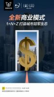 维意定制1+N+Z赋能加盟商突围转型，定制展必看