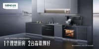618霸榜多个单品畅销榜，森歌领跑行业的TOP级产品力是如何炼成的？