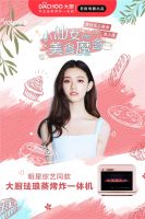 销量口碑双丰收 厨电新物种DACHOO大厨何以赢得年轻人认可