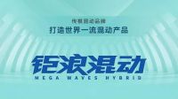 一箱油最长跑出1711km，百公里油耗仅3.2L，钜浪混动GMC2.0为何如此低油耗？