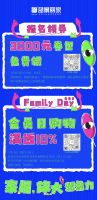 放大！放大！放大家居想象力！ ——来蓝景丽家，七月装修最高优惠10%