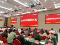 解读福庆定制家盈利模式，福庆家居第三分公司经销商峰会成功举办