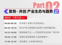 中国家居产业生态大会预告 | 蒋健 ：《从全屋到整装，从产品到服务》主题演讲