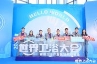 载誉满满！ 祝贺304卫浴荣获2023创新设计奖和2023技术领先两项大奖 