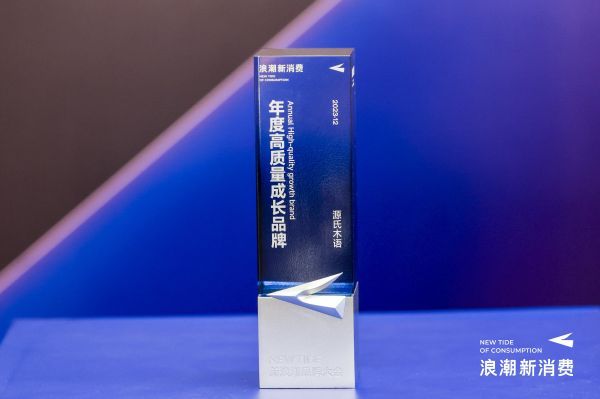 源氏木语荣登“新浪潮•2023高质量成长品牌”练就品牌内功，拥抱新变化
