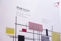 埃瑞德亮相广州设计周｜领略高端定制风口的多样美学