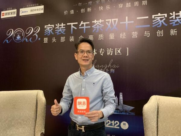 家装双十二盛典|林萌:以设计价值驱动家装创新