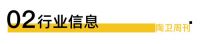 陶卫视界NO.111期| 「以人为本 设计向上」2023箭牌卫浴设享汇·北京站重磅开启
