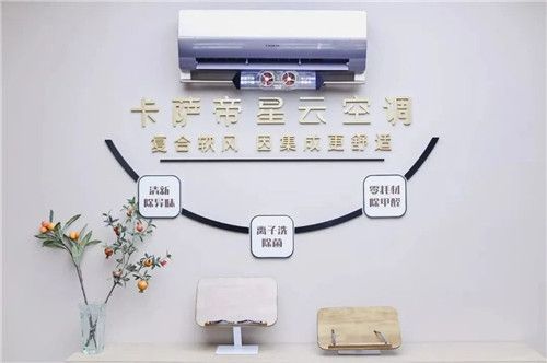 卡萨帝空调:一条线“看见”强劲除湿科技力